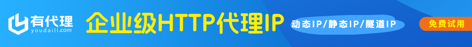 有代理article-bottom